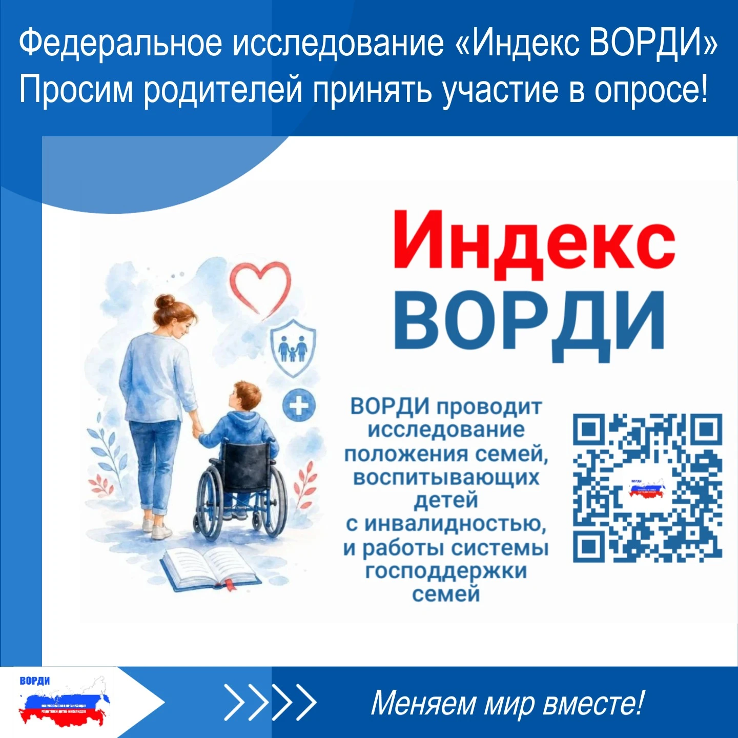 Уважаемые родители!