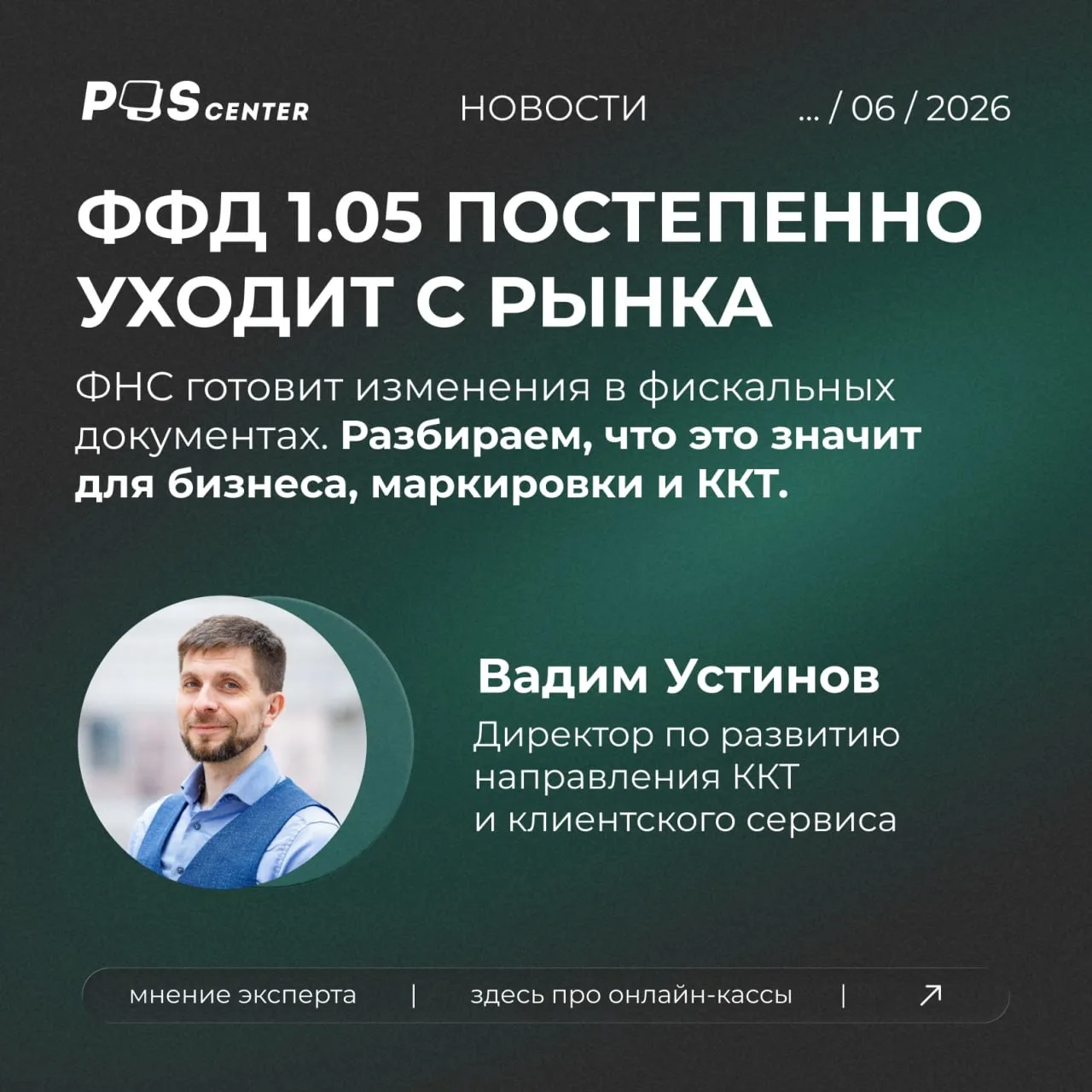 ⚠️ ФНС меняет правила для кассовых чеков с 1 марта 2027 года. Опубликован проект измене...