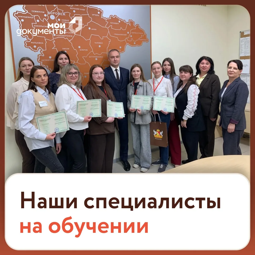 📌 Повышаем профессионализм!

📙 С 27 по 29 мая 2026 года специалисты ГАУ Республики Мордовия «МФЦ» 