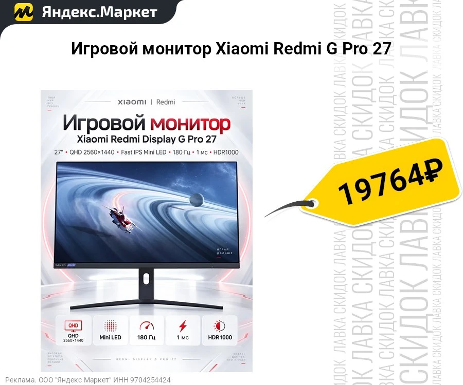 Игровой монитор Xiaomi Redmi G Pro 27
