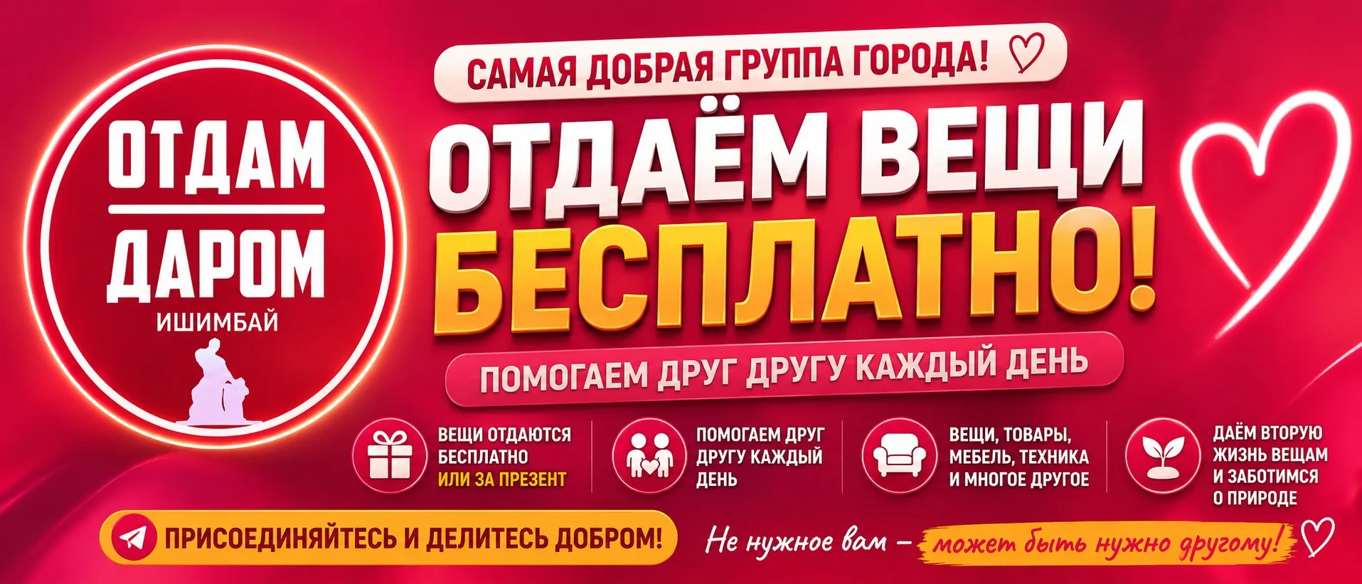 ❤️ Вступайте в сообщество