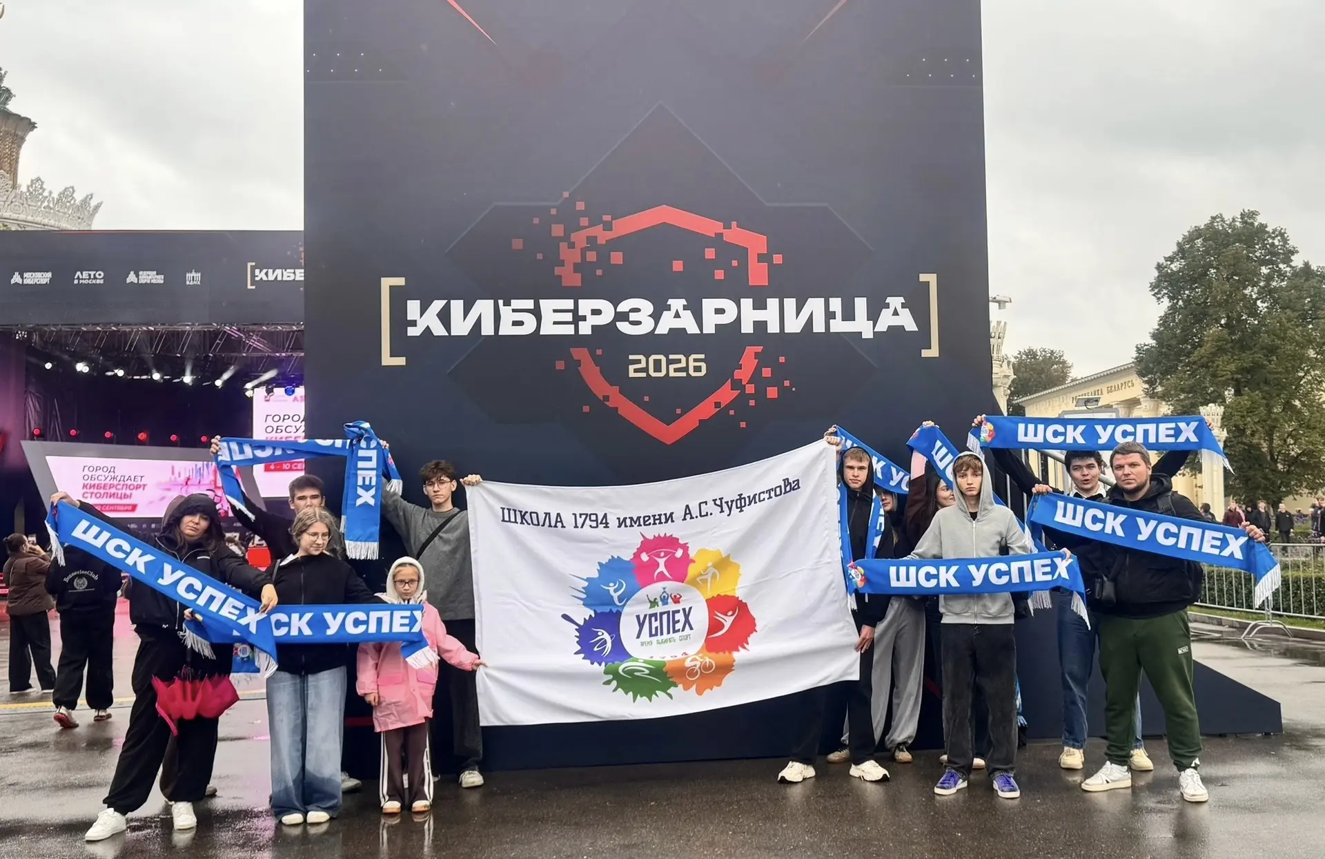 Участие в «Киберзарнице-2026»