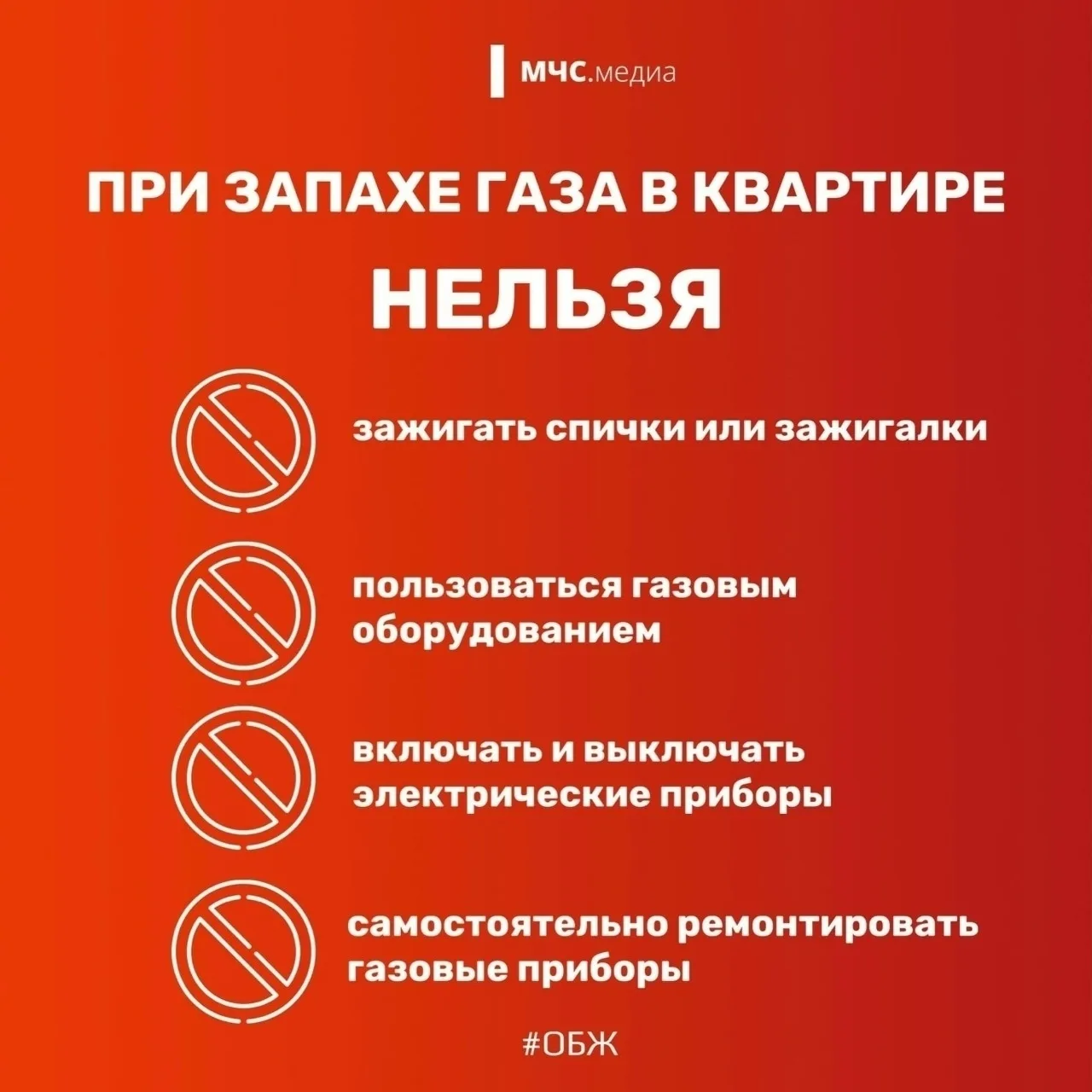 🔥 Опасности, которое несёт в себе невнимательное отношение к бытовому газу, и о том, к...