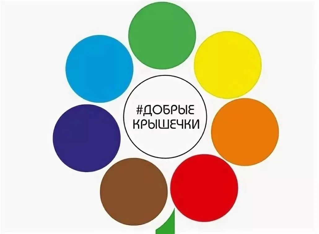 ♻️Маленькие крышечки большие дела!
 
🟢Сотрудники Управления Федерального казначейства по Воронежско