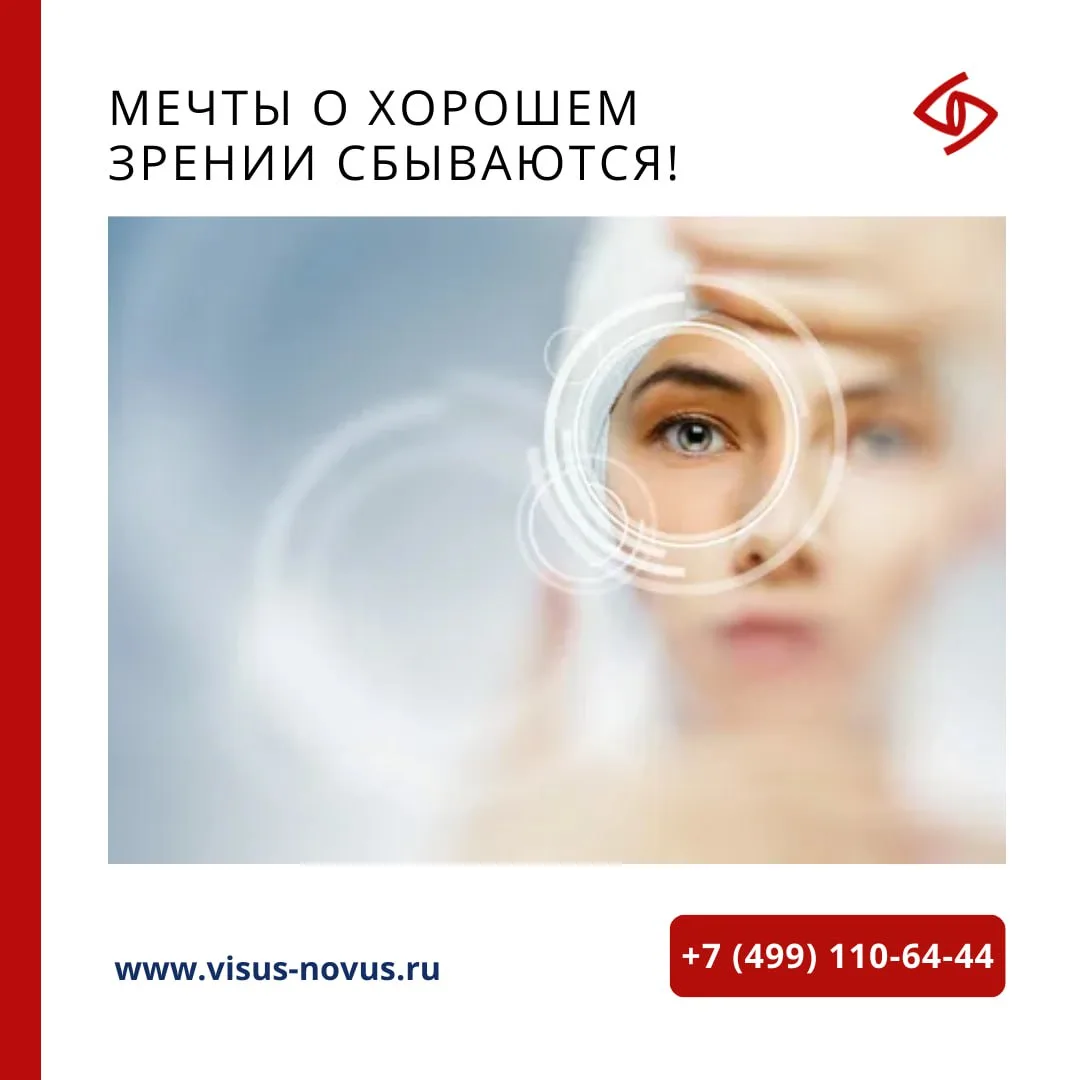 💡 Восстановление зрения методом лазерной коррекции в клинике доктора Куренкова в Москв...