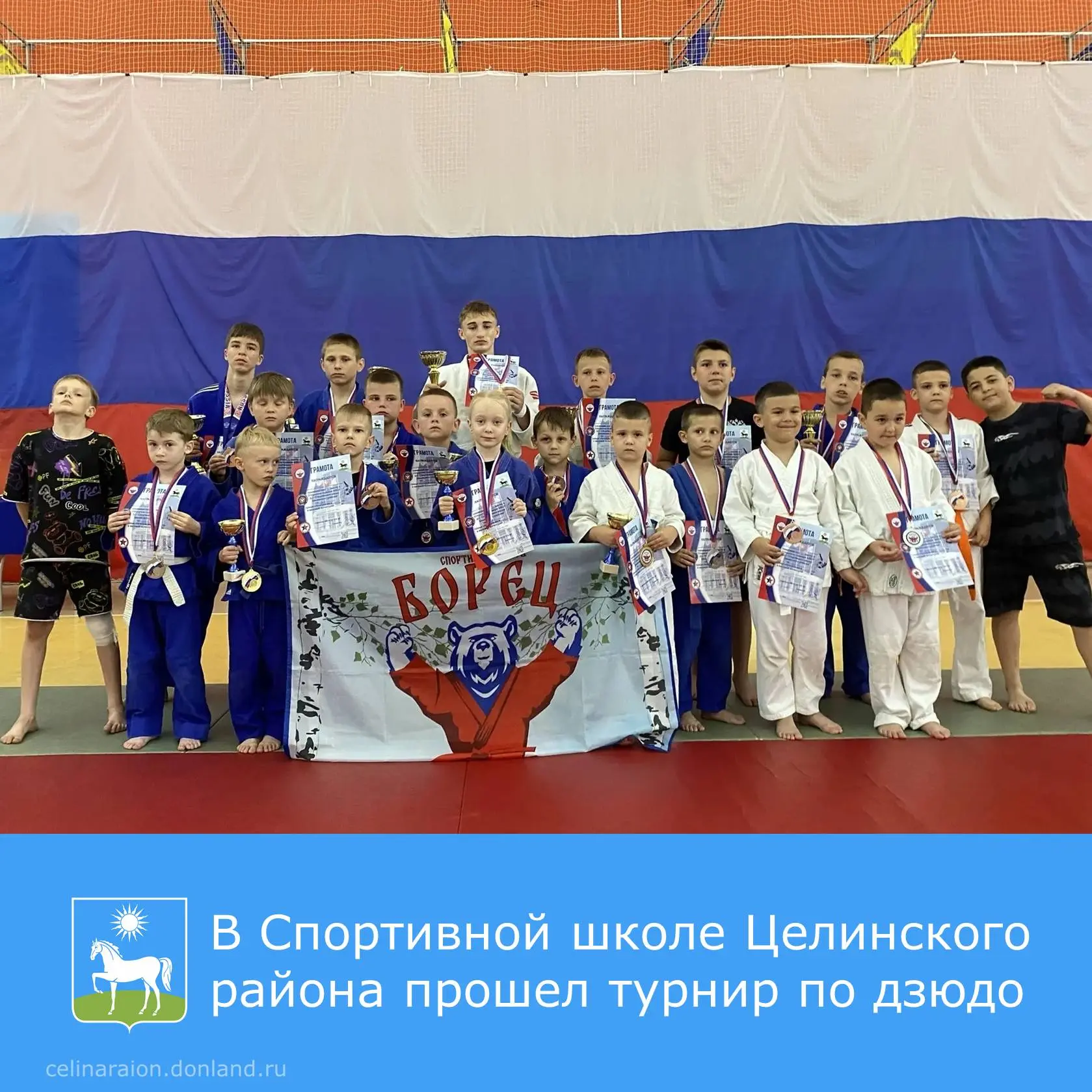 🥋 В Спортивной школе Целинского района прошел турнир по дзюдо.

В соревнованиях приняли участие юны