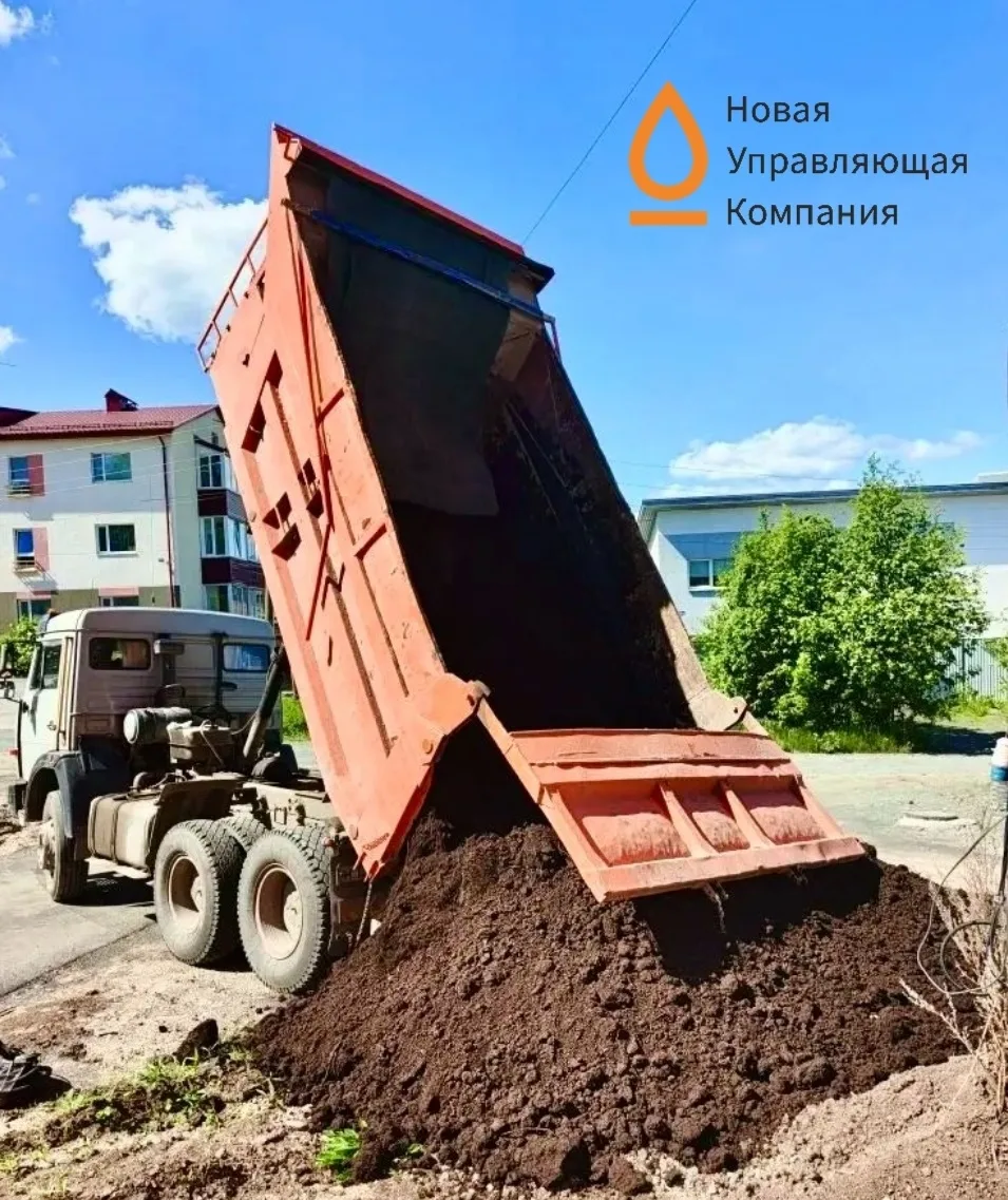 🏡 Благоустройство придомовых территорий: текущие работы ООО «НУК».

Уважаемые жители!
🌿Сообщаем ва
