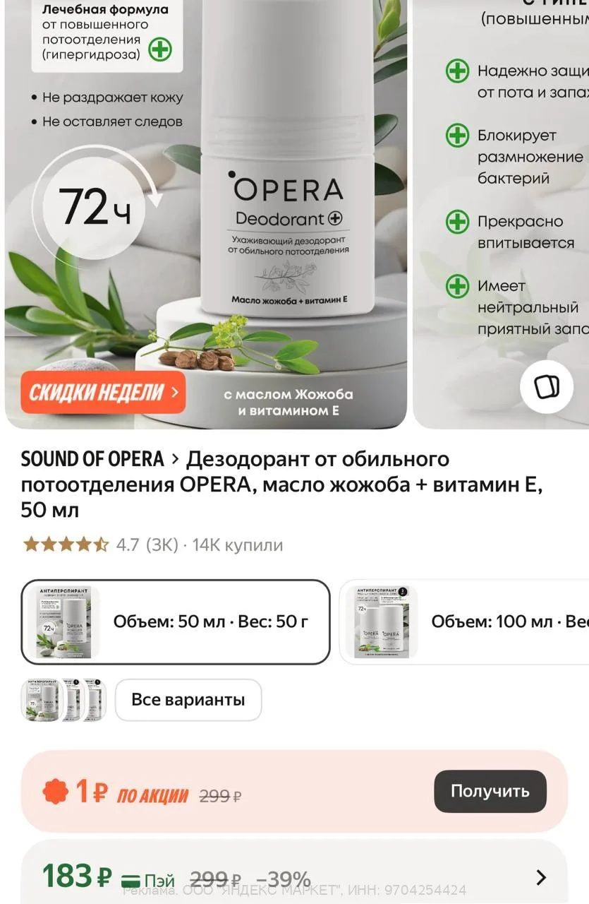 https://market.yandex.ru/cc/BCmxRn?erid=5jtCeReNx12oak2qz7MGBYm