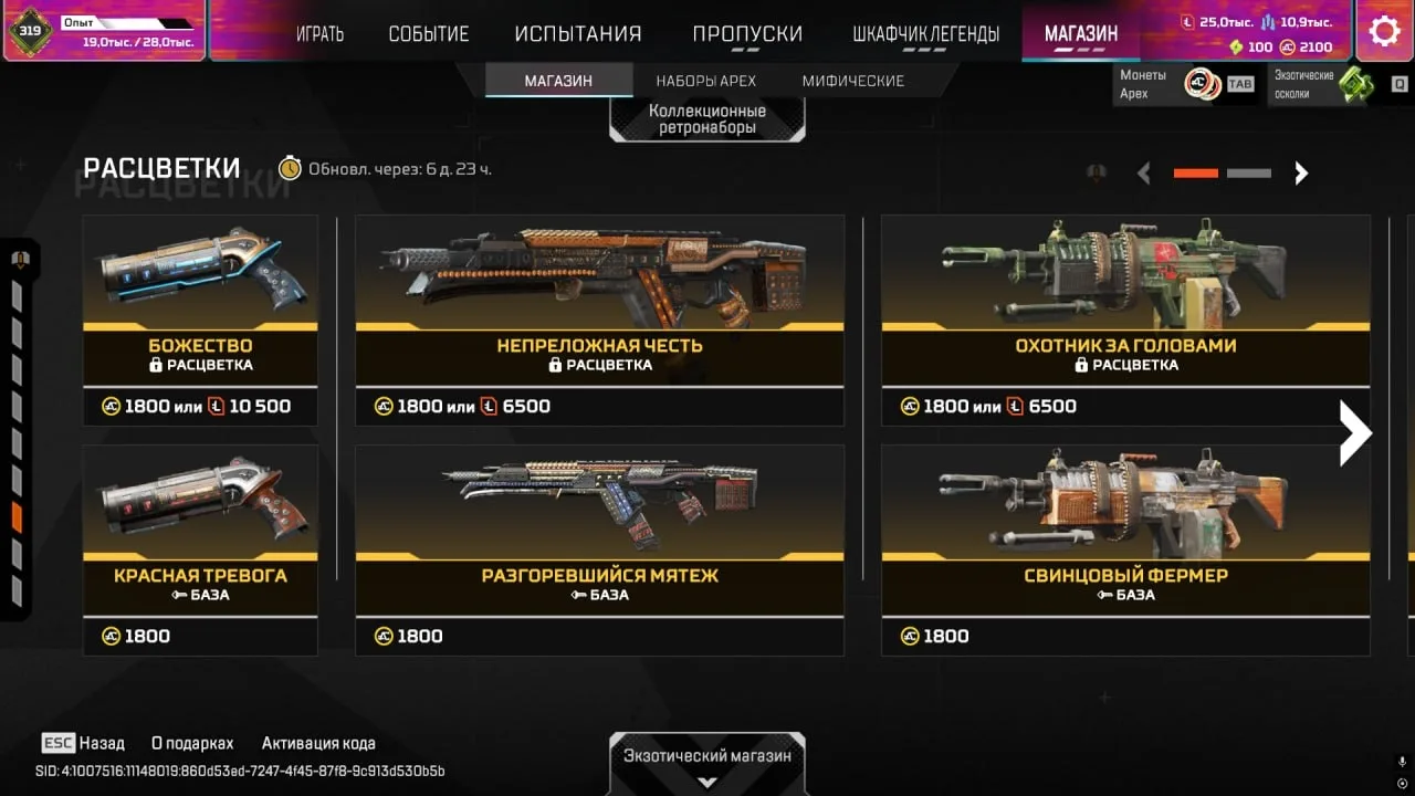 🛍 Обновление магазина  16.06.26

  Обновленные реколоры
  Испытания с темат.набором Вантедж
  За Бо