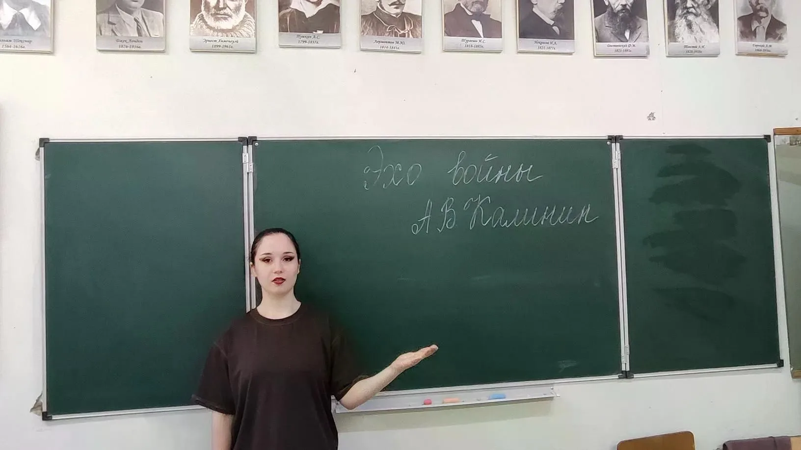 ЭХО ВОЙНЫ