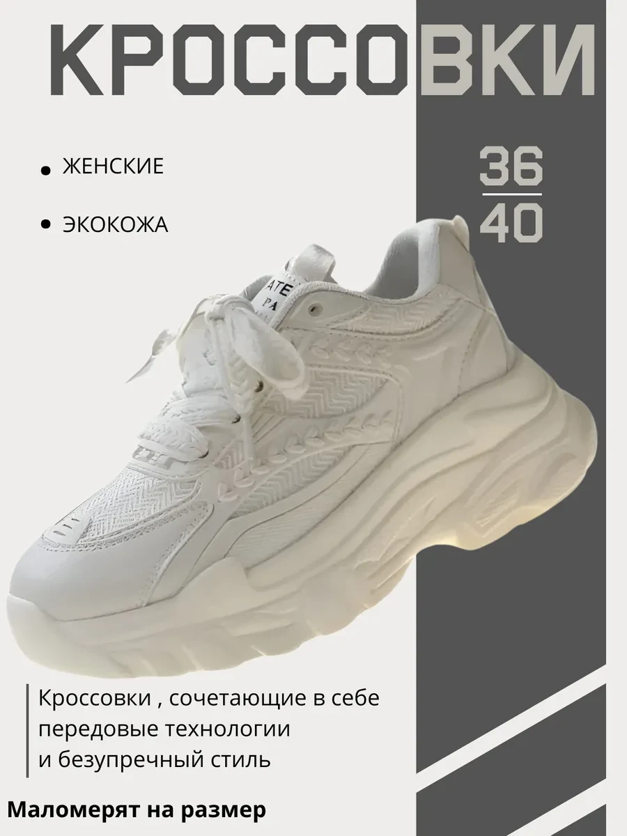 🟩 60,9% Кроссовки весна лето | MARVORID