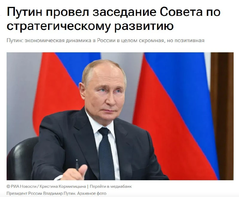 🇷🇺 Путин: России нужно больше инвестиций