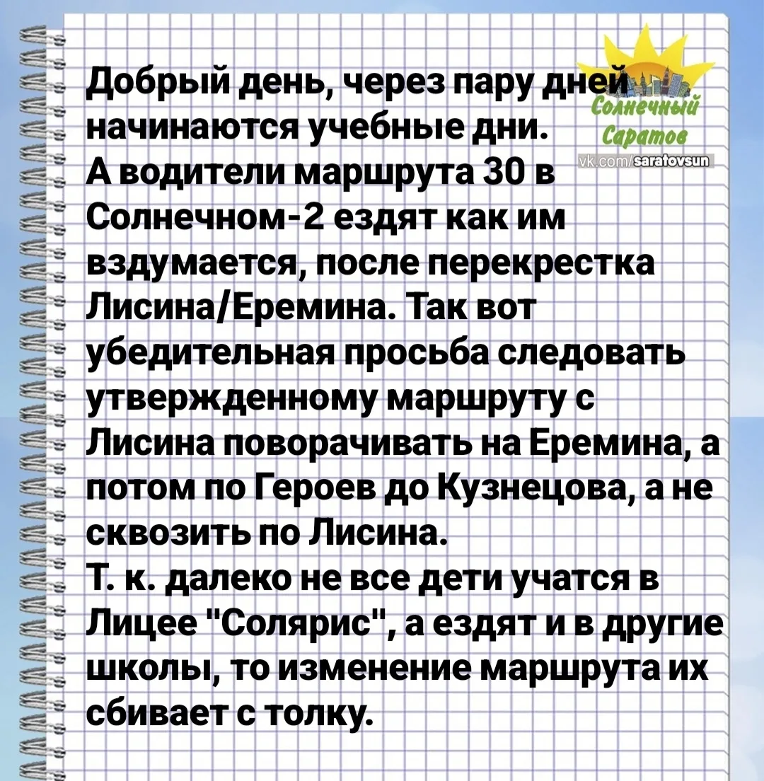 saratovsun подпишись!