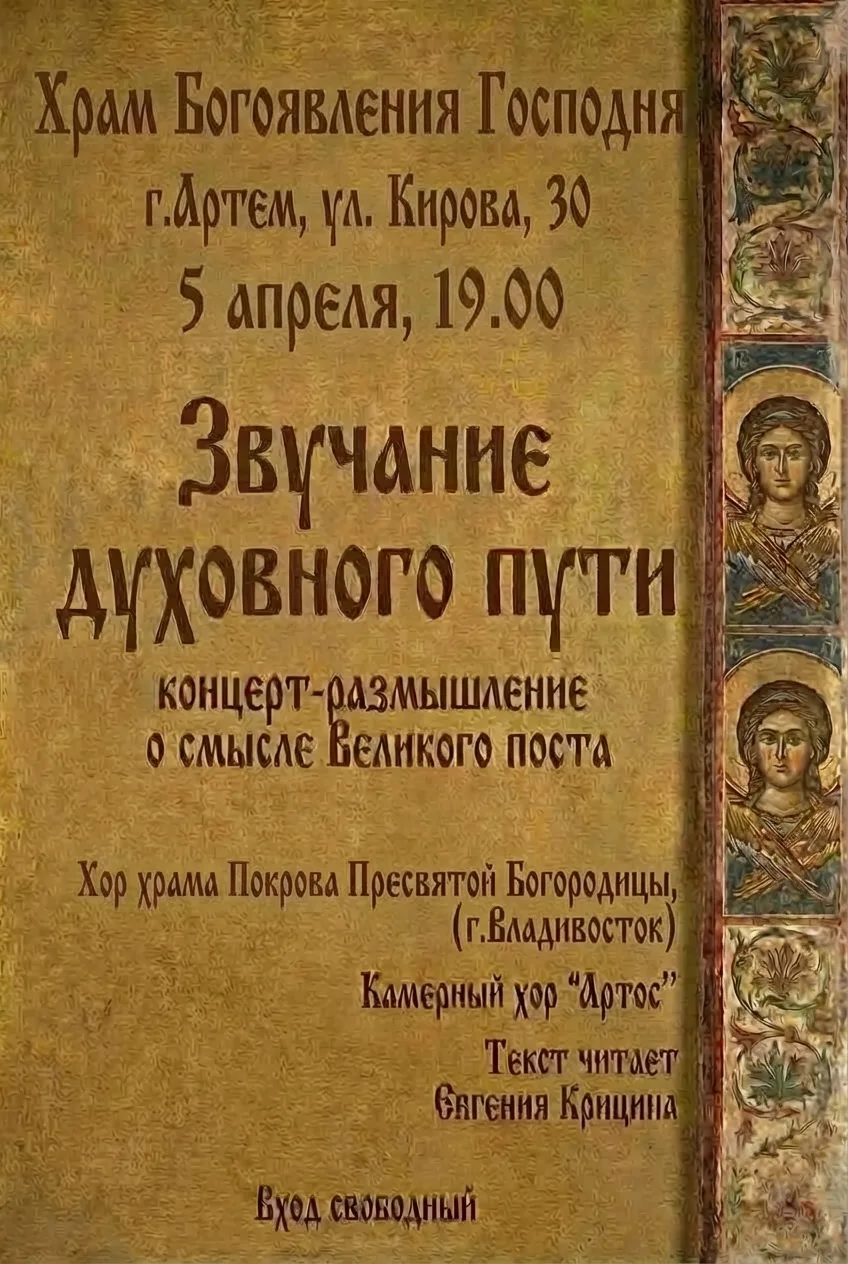 Дорогие братья и сестры, добрый вечер!