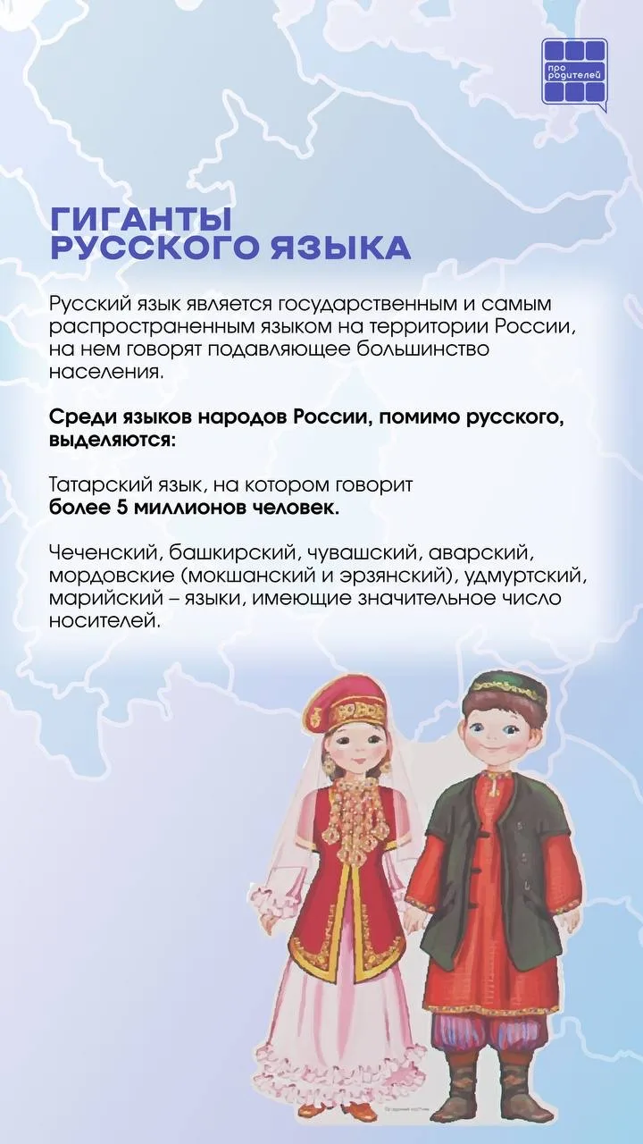 🗺️Международный день родного языка!  🟢21 февраля  — особенная дата, когда мы отмечаем Международный 