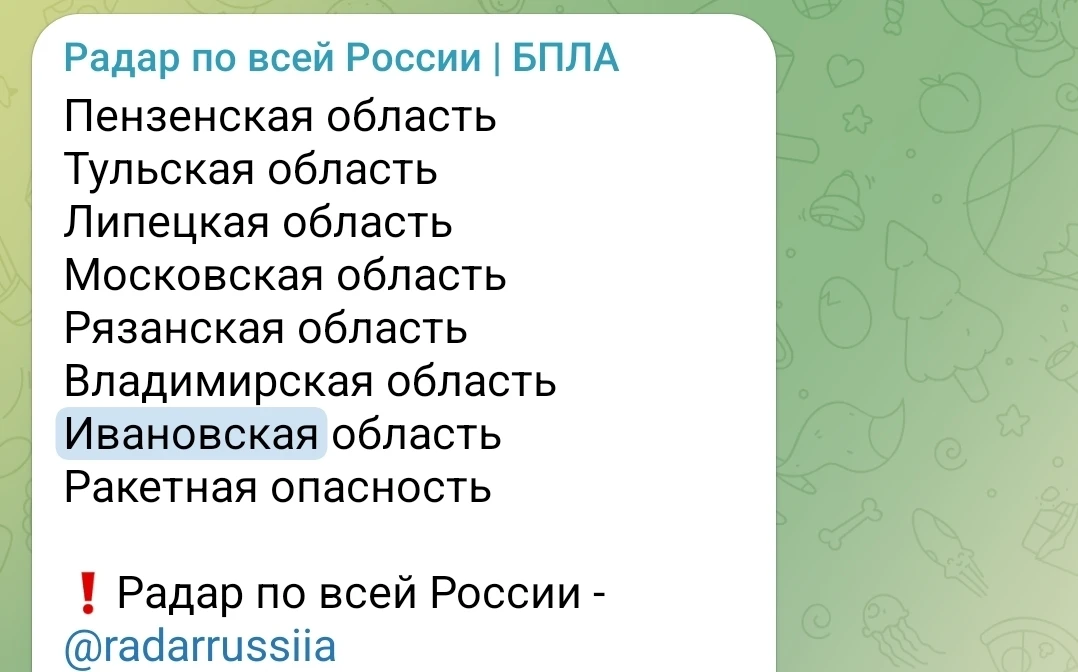 Ночью в Ивановской области была объявлена ракетная опасность