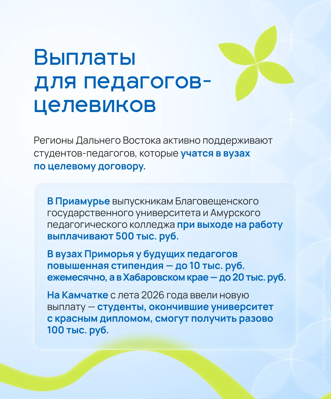 Изображение 6 к публикации «Карьера на Дальнем»