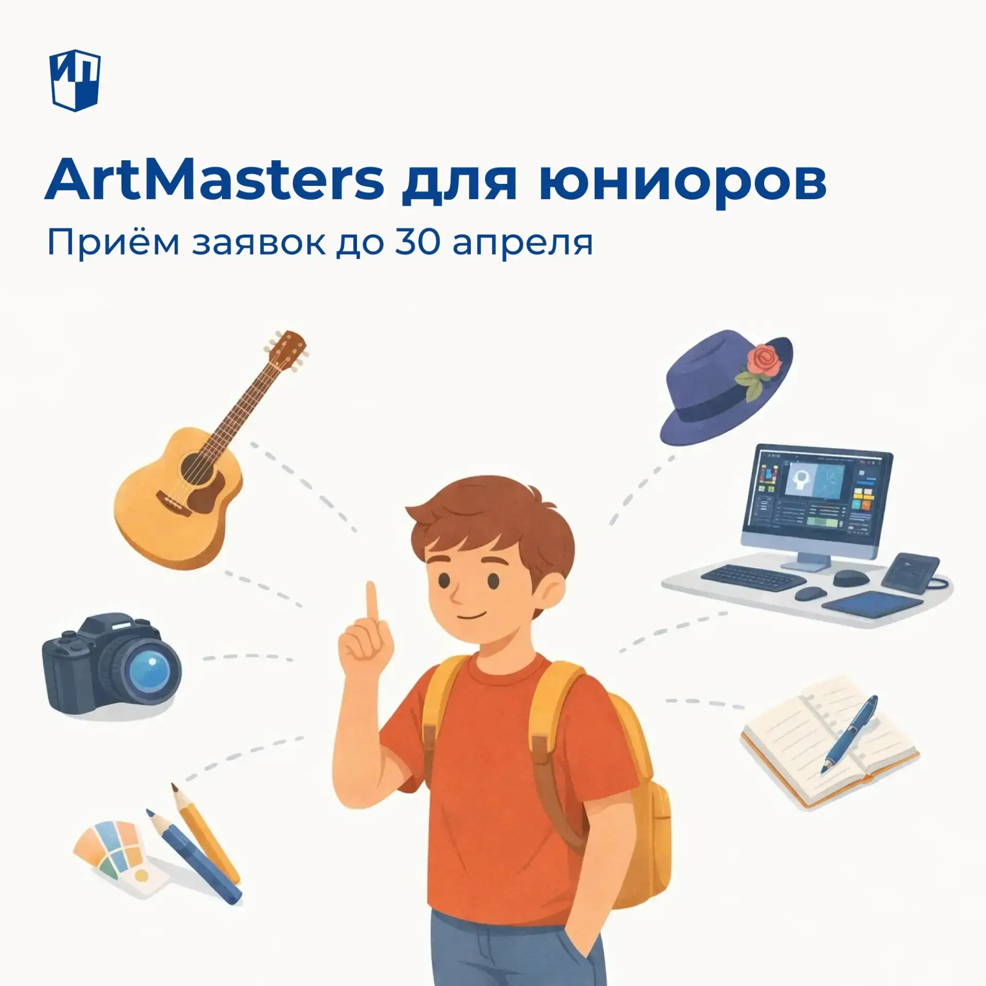 🔔ИНФОПОВОД ДЛЯ ОБУЧАЮЩИХСЯ   Новости для ваших творческих учеников. Идёт приём заявок на VII Национа