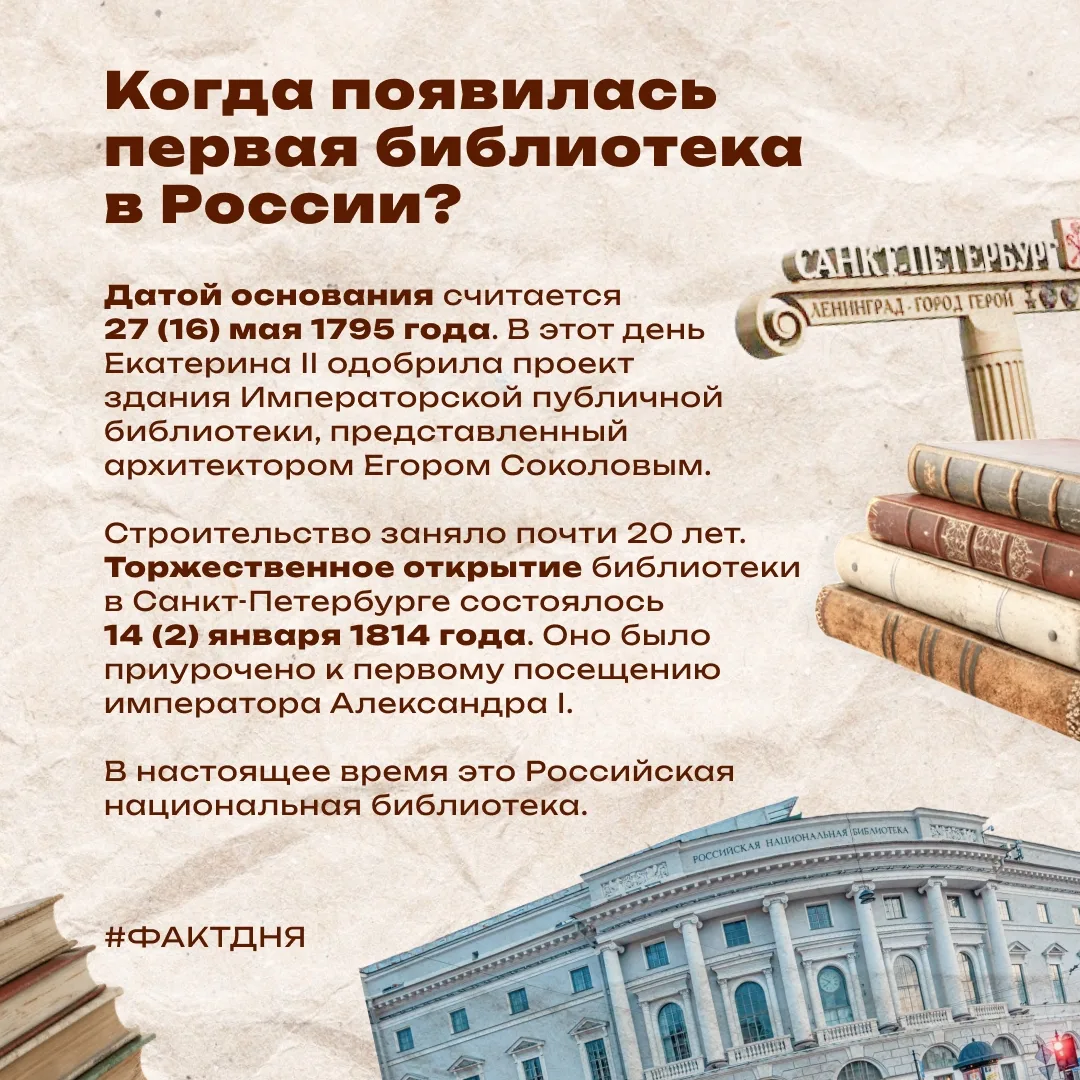 Продолжаем рубрику #фактдня, в которой мы погружаемся в мир культуры и истории через интересные дета