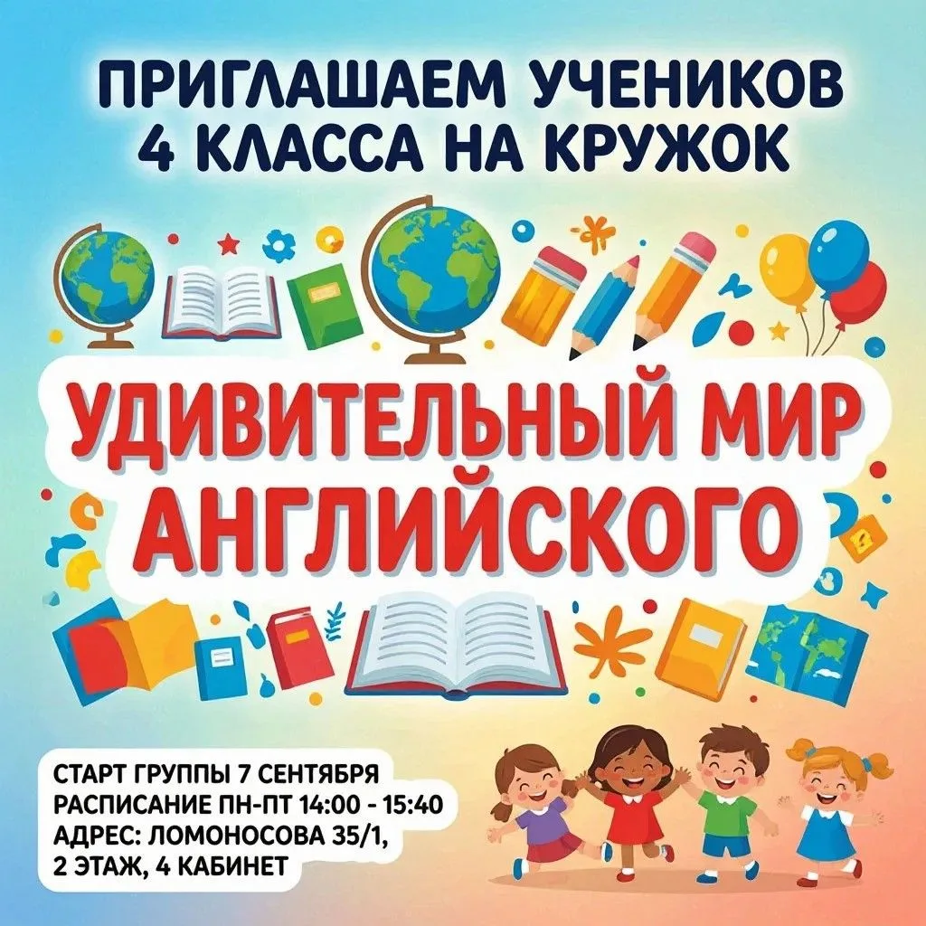 🇬🇧Дополнительный набор в кружок английского языка!