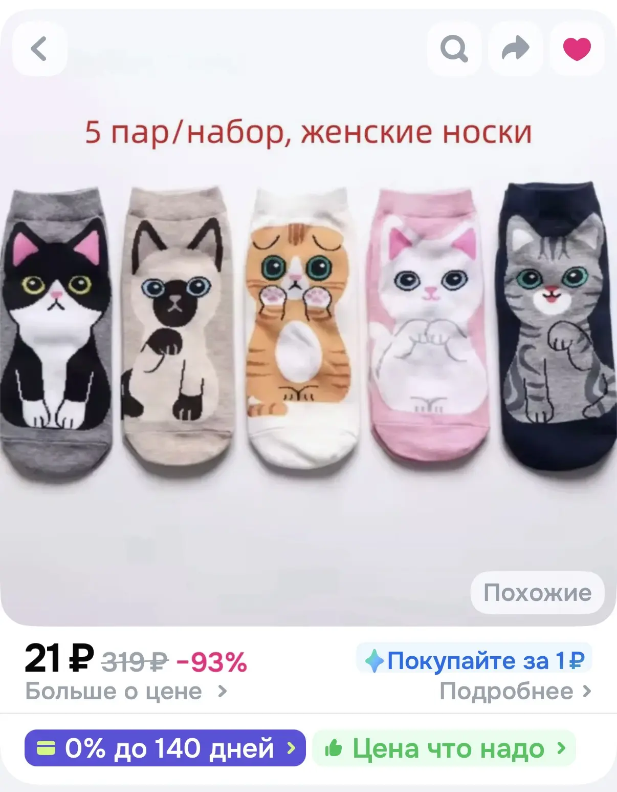 https://ozon.ru/t/JmcRLld