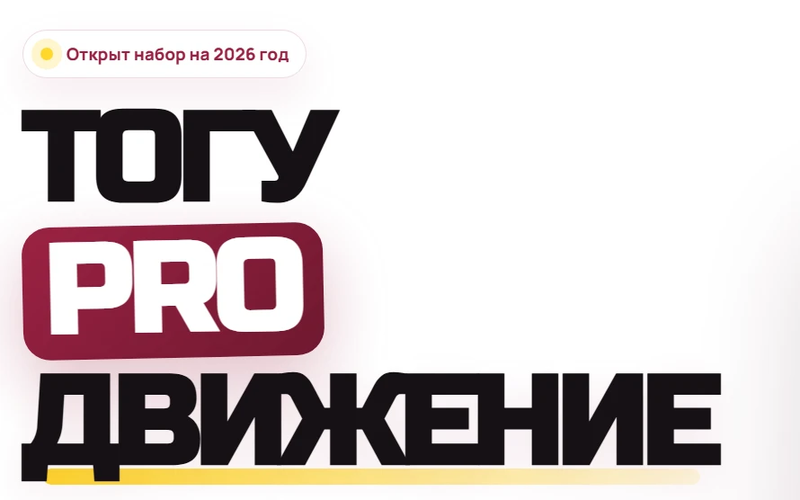 Выбор профиля в 10-м классе: ещё один вариант для школьников Хабаровска