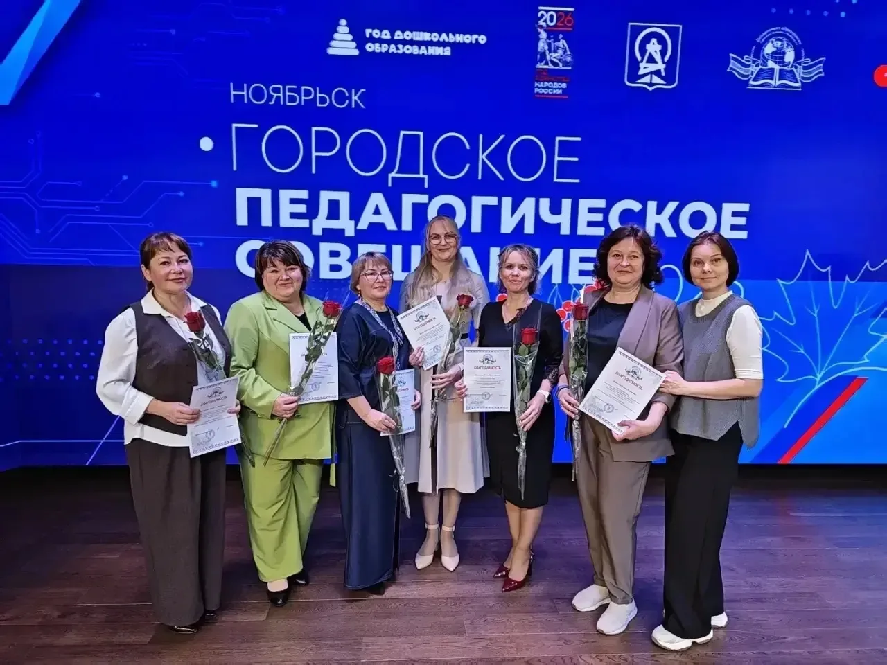 Наши педагоги отмечены благодарностями департамента образования