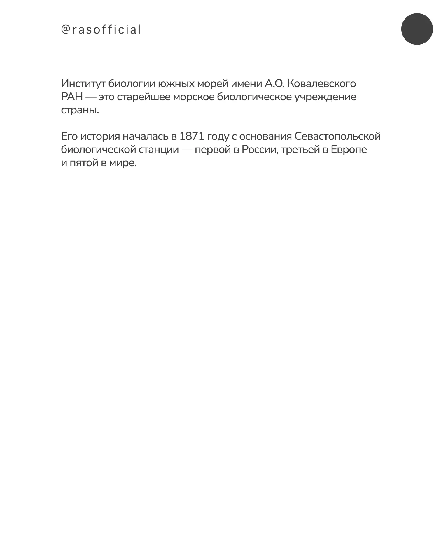 155 лет ФИЦ ИнБЮМ!