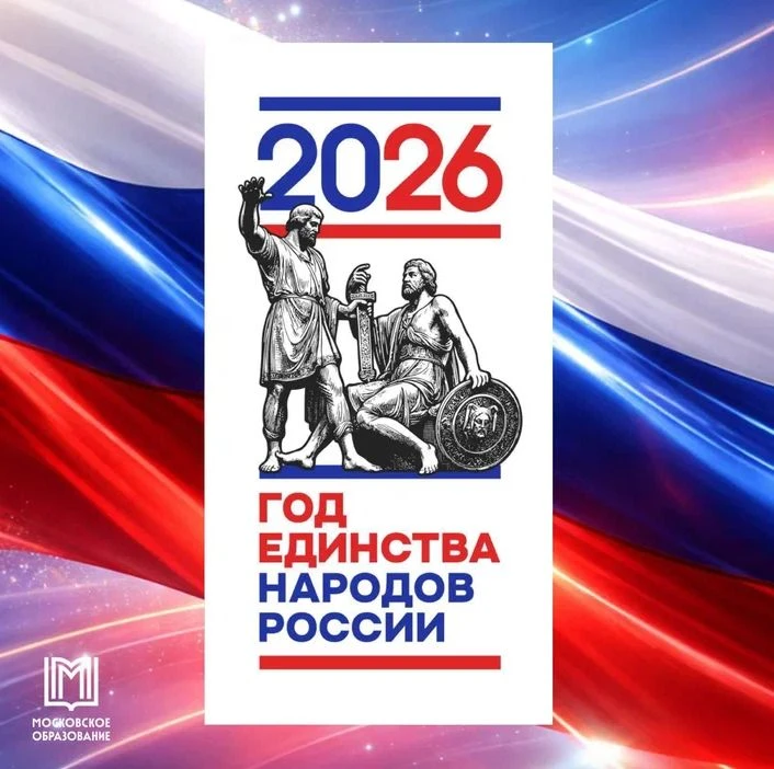 Дорогие ученики, учителя, родители и друзья школы!

🇷🇺 ГБОУ Школа № 1248 сердечно поздравляет всех