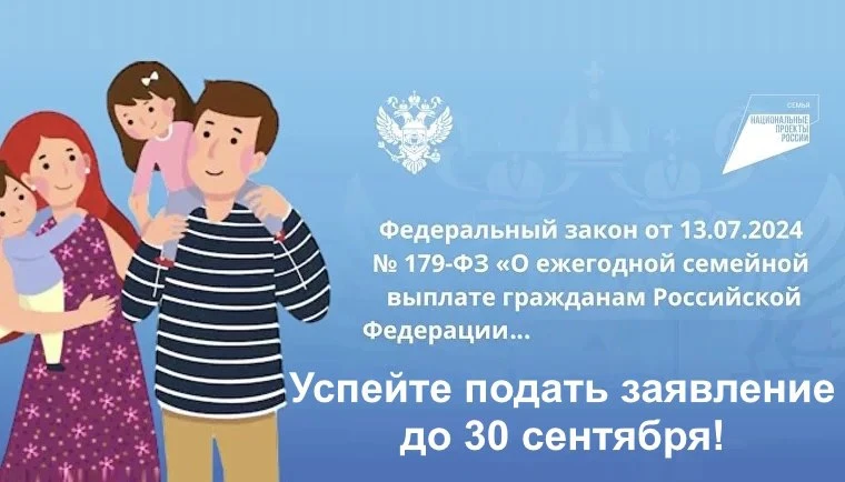 🚨⏳ У вас остался всего 1 месяц чтобы успеть подать заявление на эту выплату!