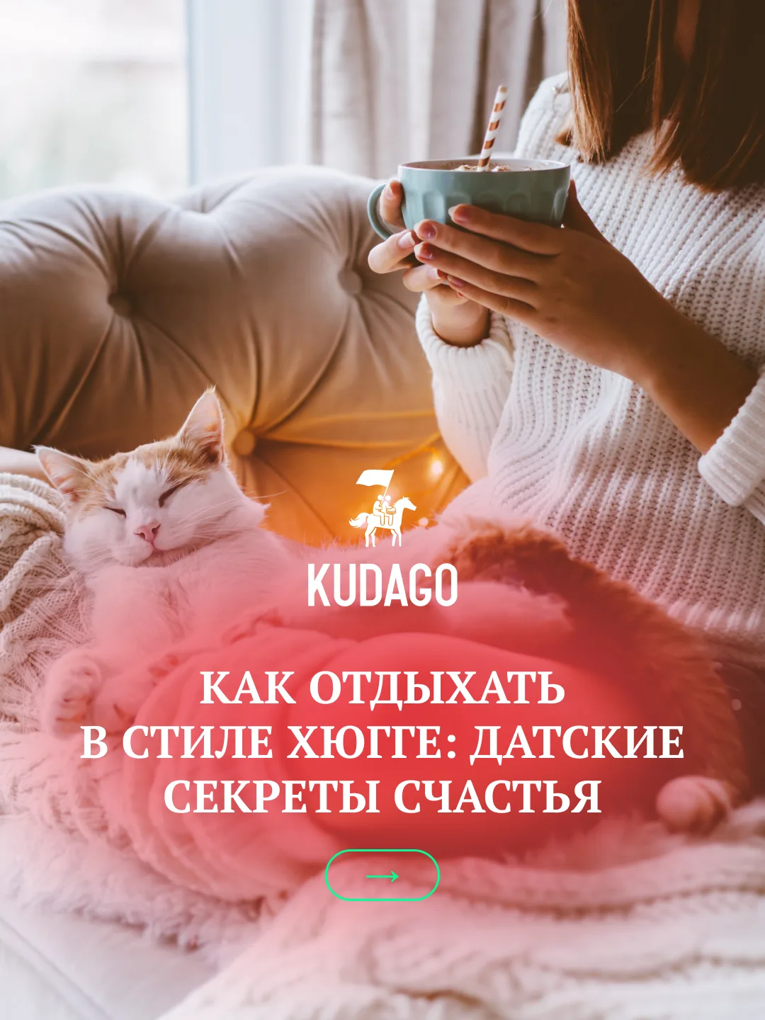На этот раз мы не будем предлагать вам идти на концерт или фестиваль. Остаться дома, со...