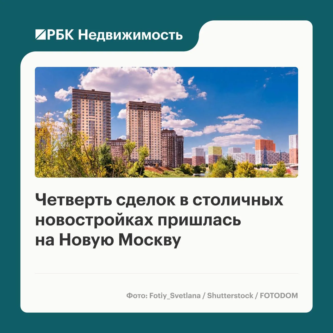 В августе 2026 года Новая Москва вновь возглавила рейтинг административных округов Моск...