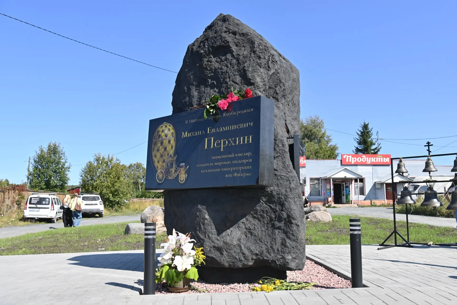В Карелии установили памятник Михаилу Перхину — главному мастеру фирмы Карла Фаберже