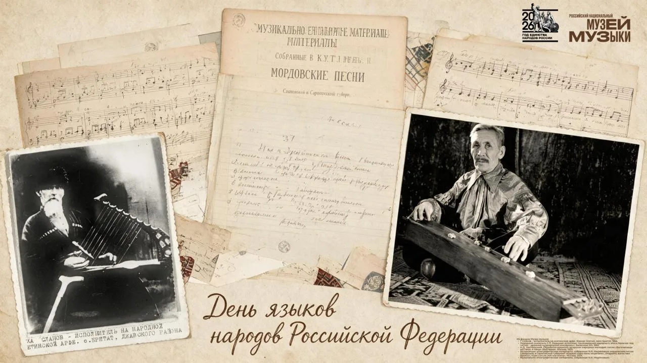 8 сентября в России отмечается День языков народов Российской Федерации. Праздник учреж...