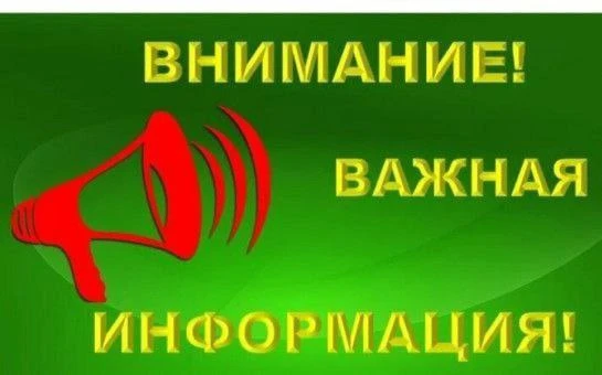 ВНИМАНИЕ! ВАЖНАЯ ИНФОРМАЦИЯ!
В соответствии с Федеральным Законом «О воинской обязанности и военной 