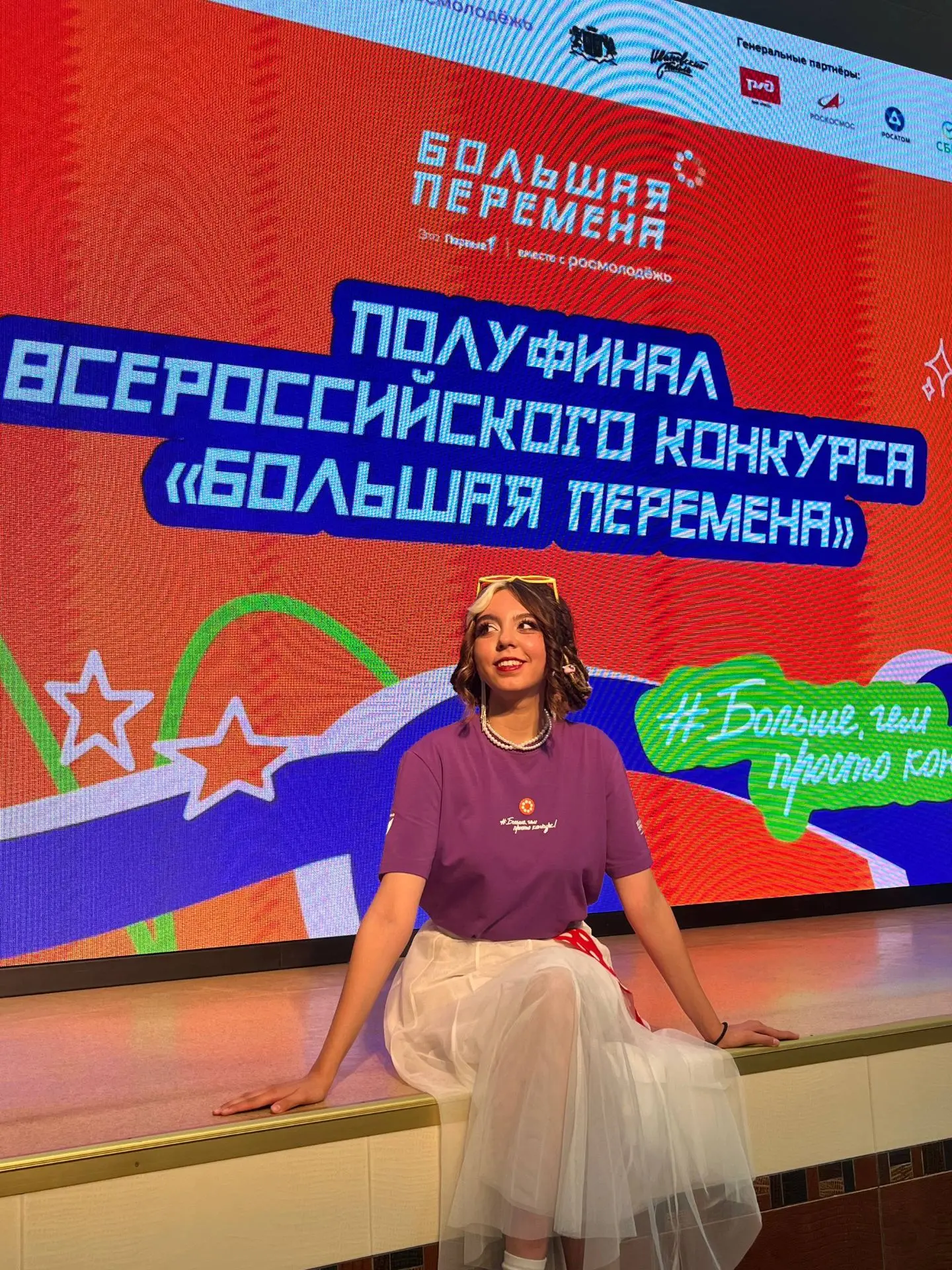 Большая перемена 🔥
