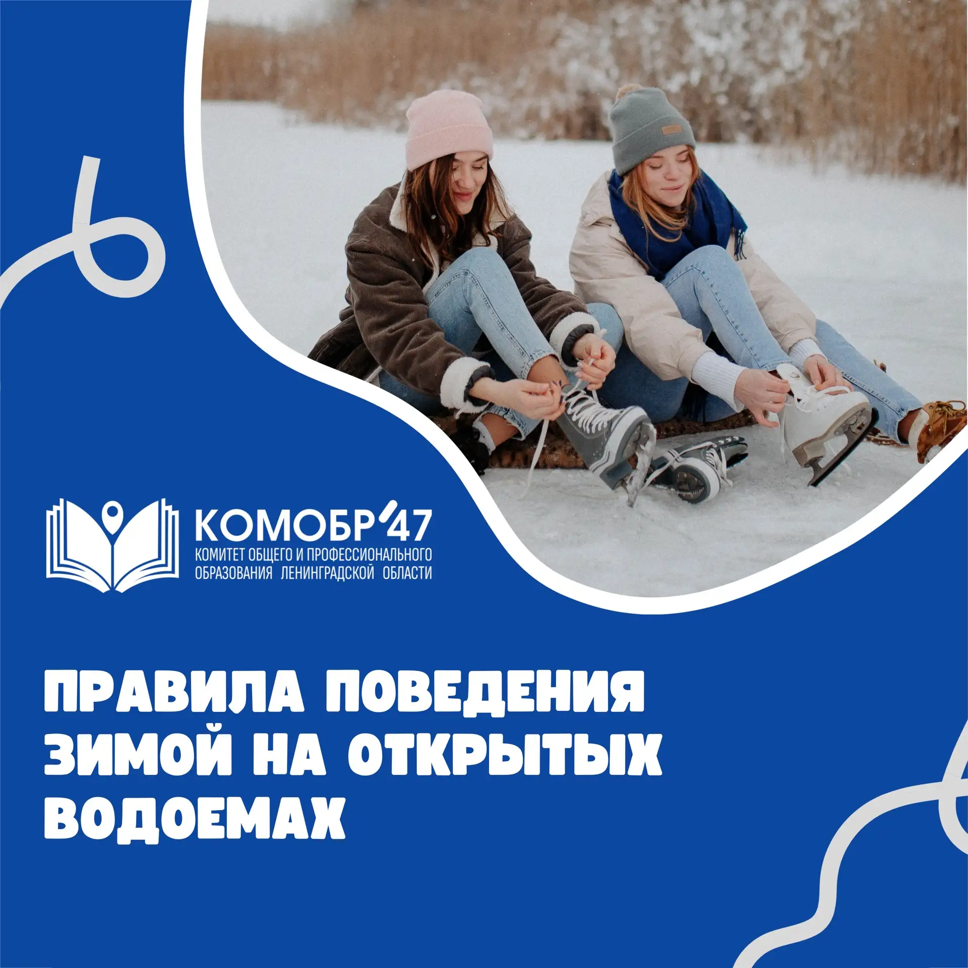 Зима – пора снежных забав: катаний на ватрушках и коньках, игр в снежки и лепки снеговика