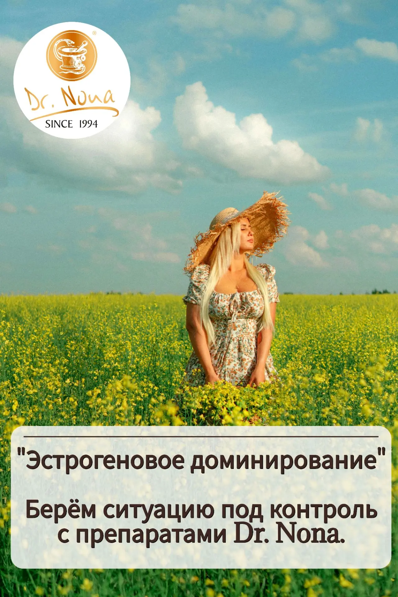 ✅Рекомендуемая программа препаратов Dr. Nona для восстановления гормонального баланса п...