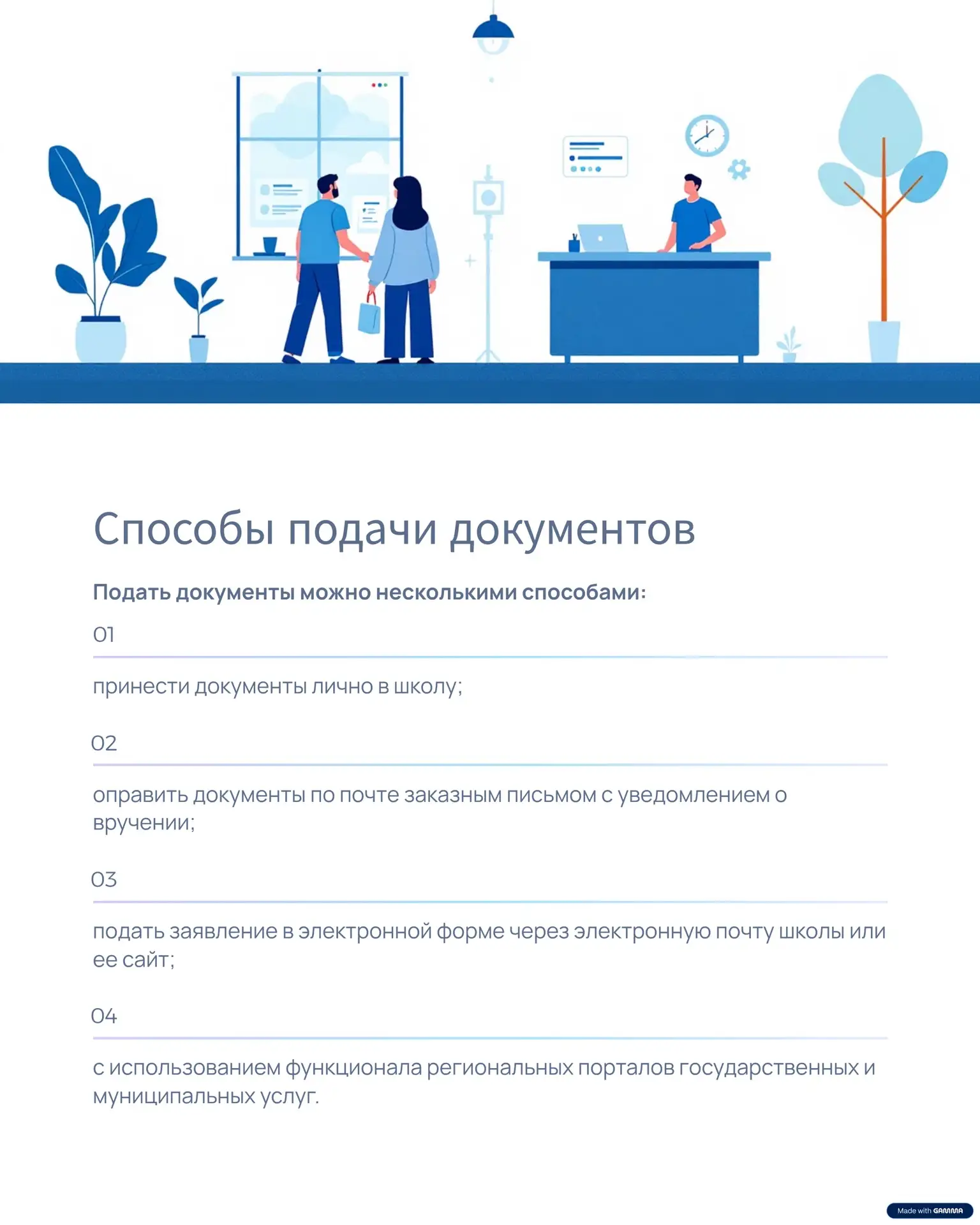 Уважаемые родители будущих первоклассников! 🎒  Вся необходимая информация о зачислении в МБОУ «Центр