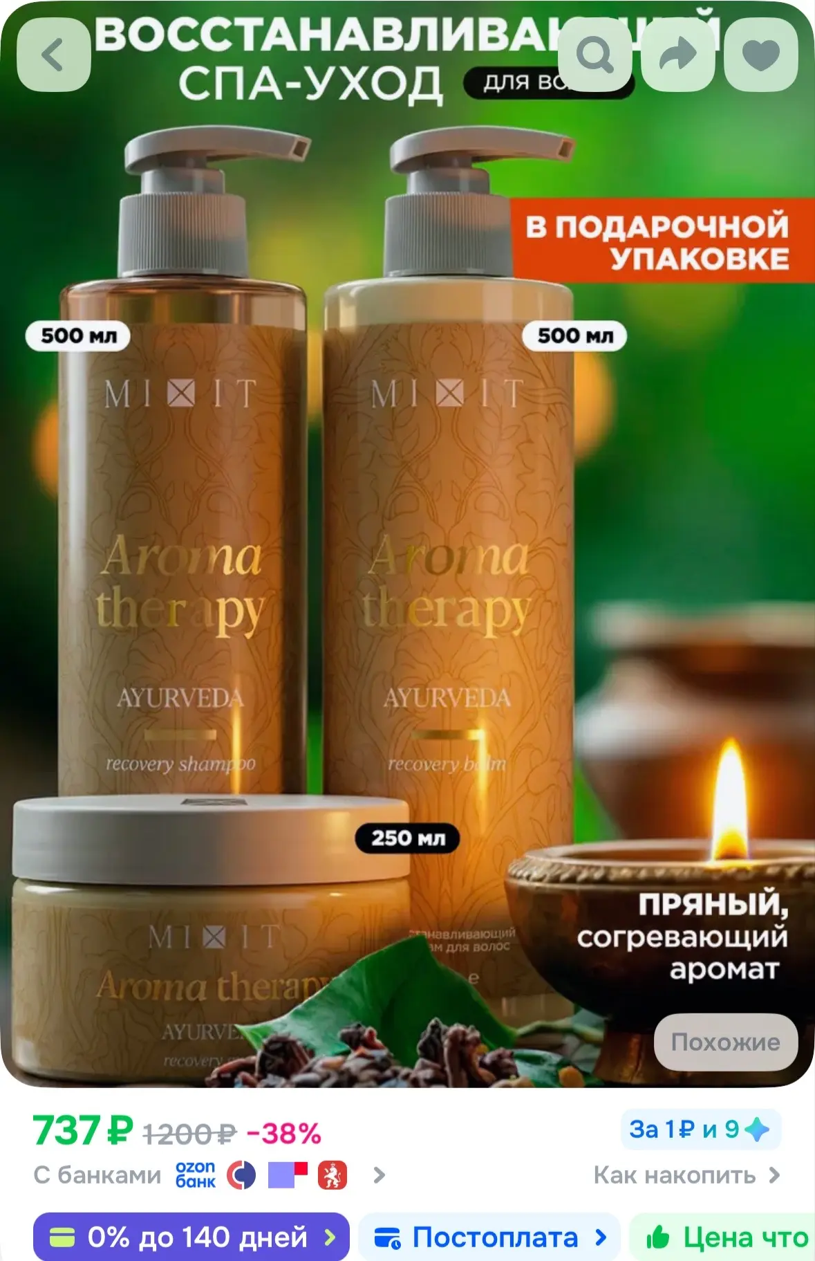 https://ozon.ru/t/TOzKfTf