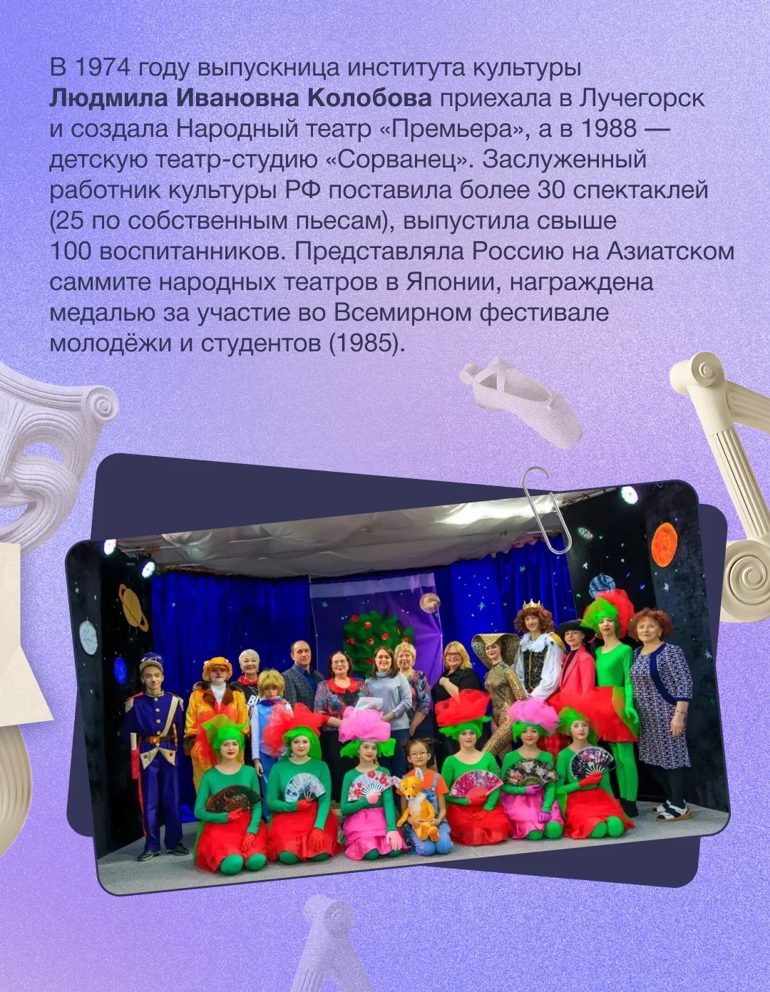 🎭 Три поколения, объединённые любовью к театру  В посёлке Лучегорск уже более полувека живёт и разви
