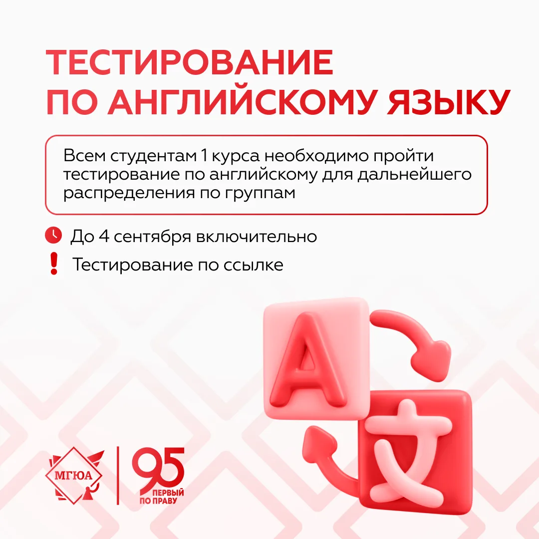 📣 Уважаемые первокурсники, важная информация для вас!