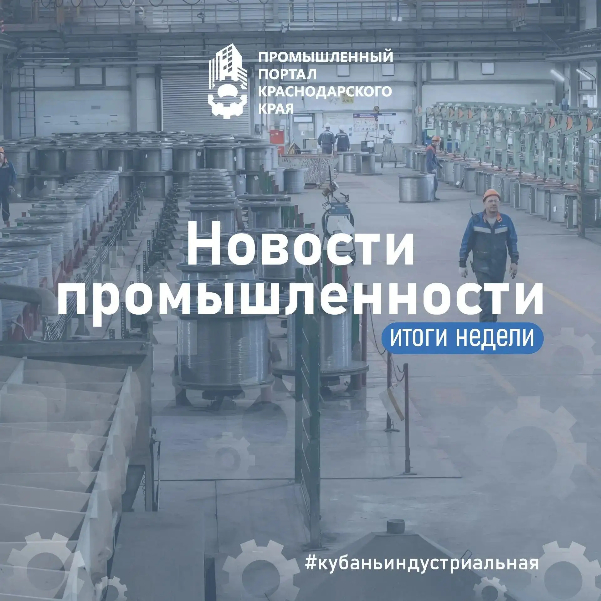 ✨ИТОГИ НЕДЕЛИ уже в вашей ленте новостей!