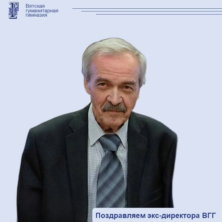 ✨Вчера Законодательное собрание Кировской области приняло решение о присвоении Александру Александро