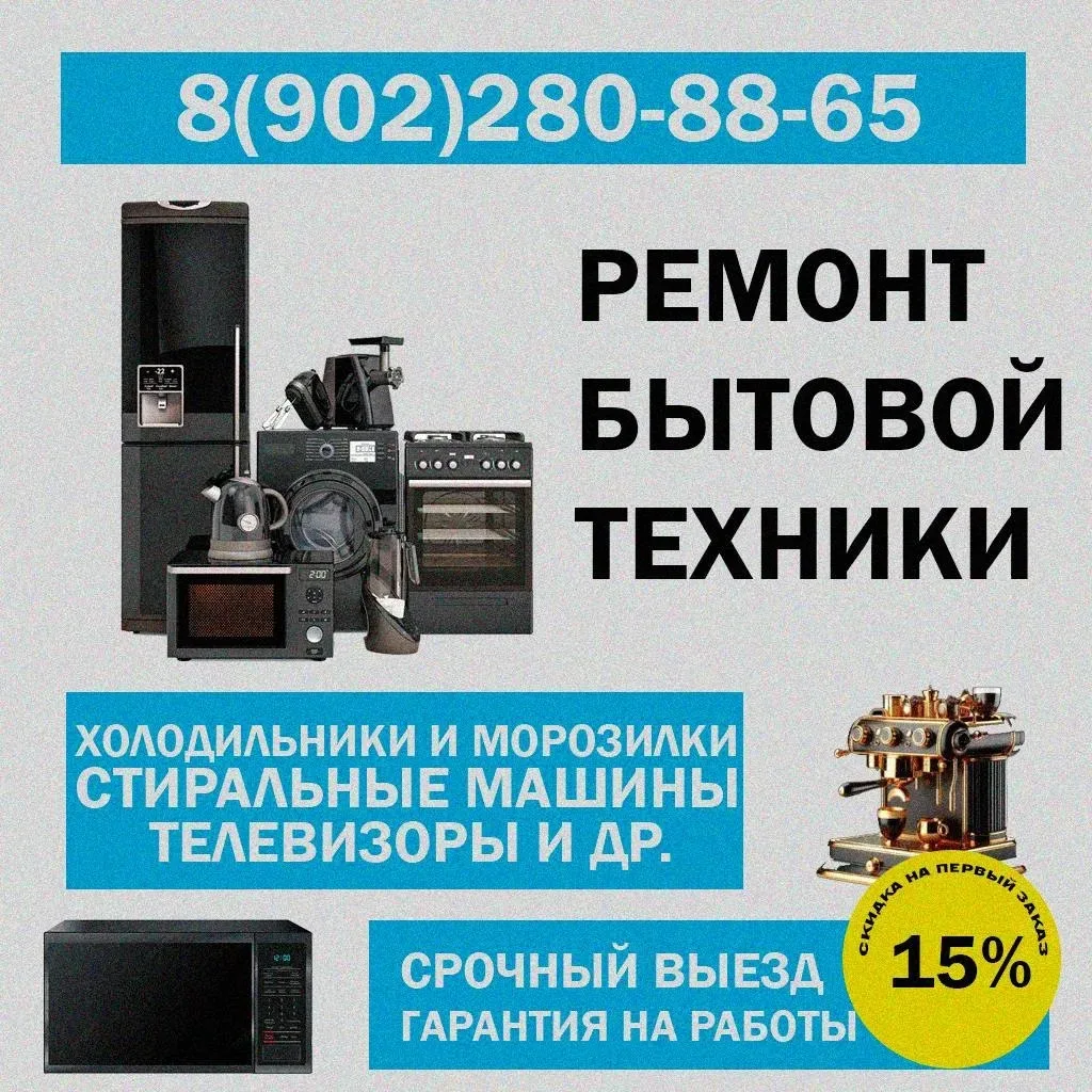 ‼️СРОЧНЫЙ РЕМОНТ ХОЛОДИЛЬНИКОВ,