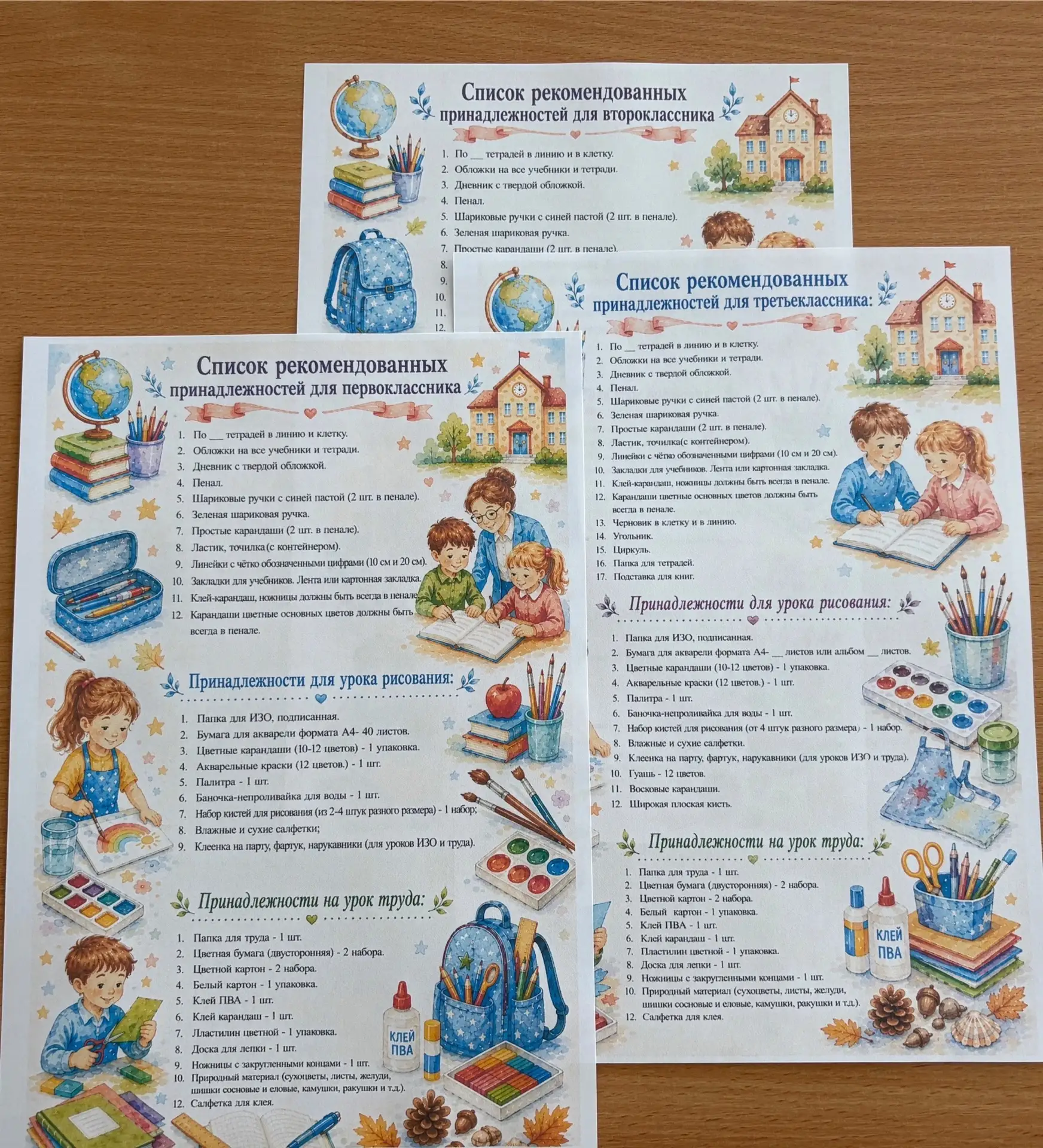 🎒Списки принадлежностей для начальной школы

Подготовили удобные списки рекомендованных школьных пр