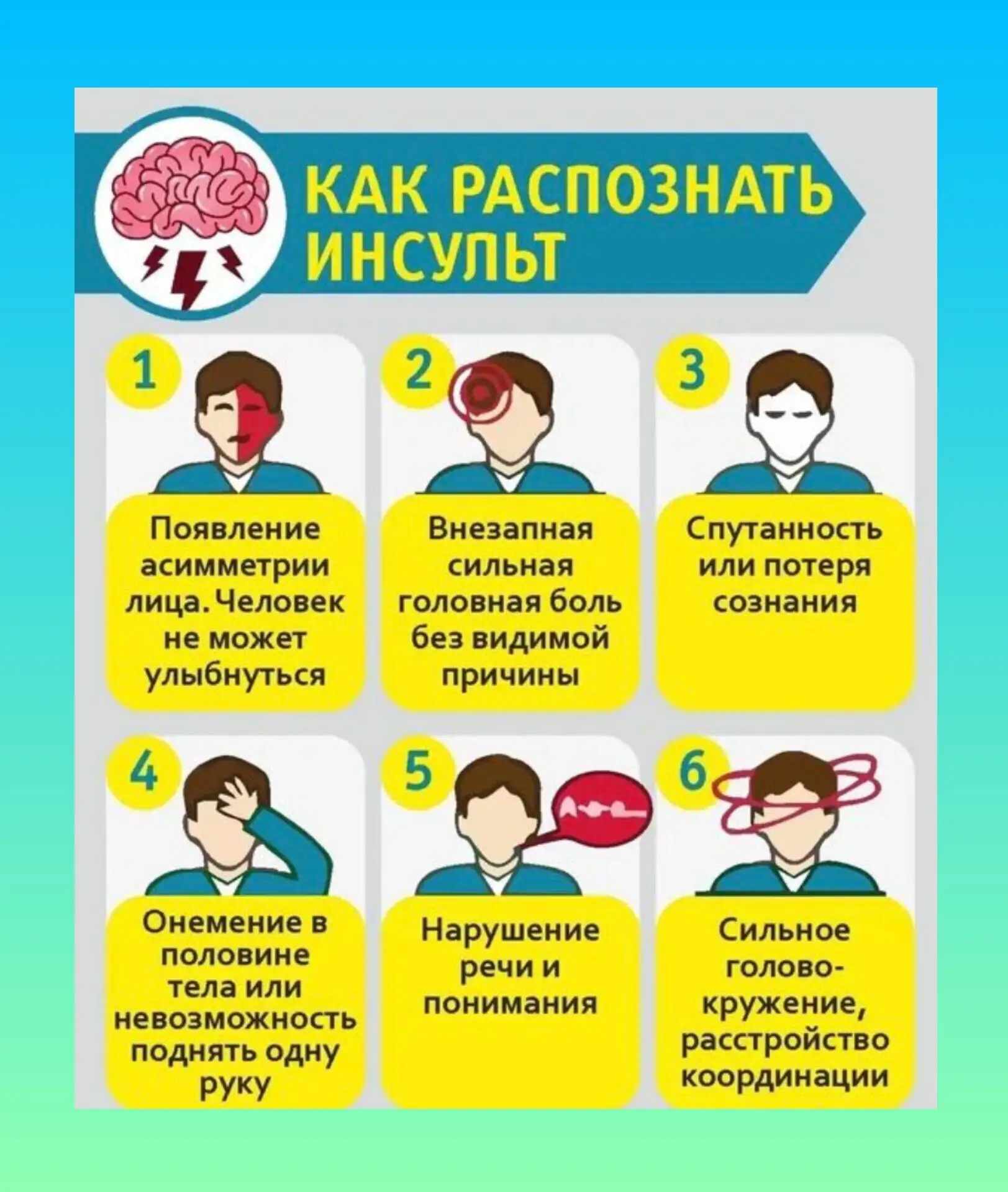 Мы делимся простыми, но важными правилами, которые помогут сохранить здоровье мозга и сосудов.  Знае