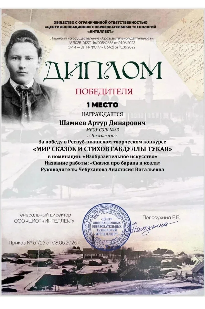 🌟✨ Наши чемпионы! ✨🌟  В самом сердце Татарстана 💚, где переплетаются эпохи и культуры 🕌🎨, прошёл уди
