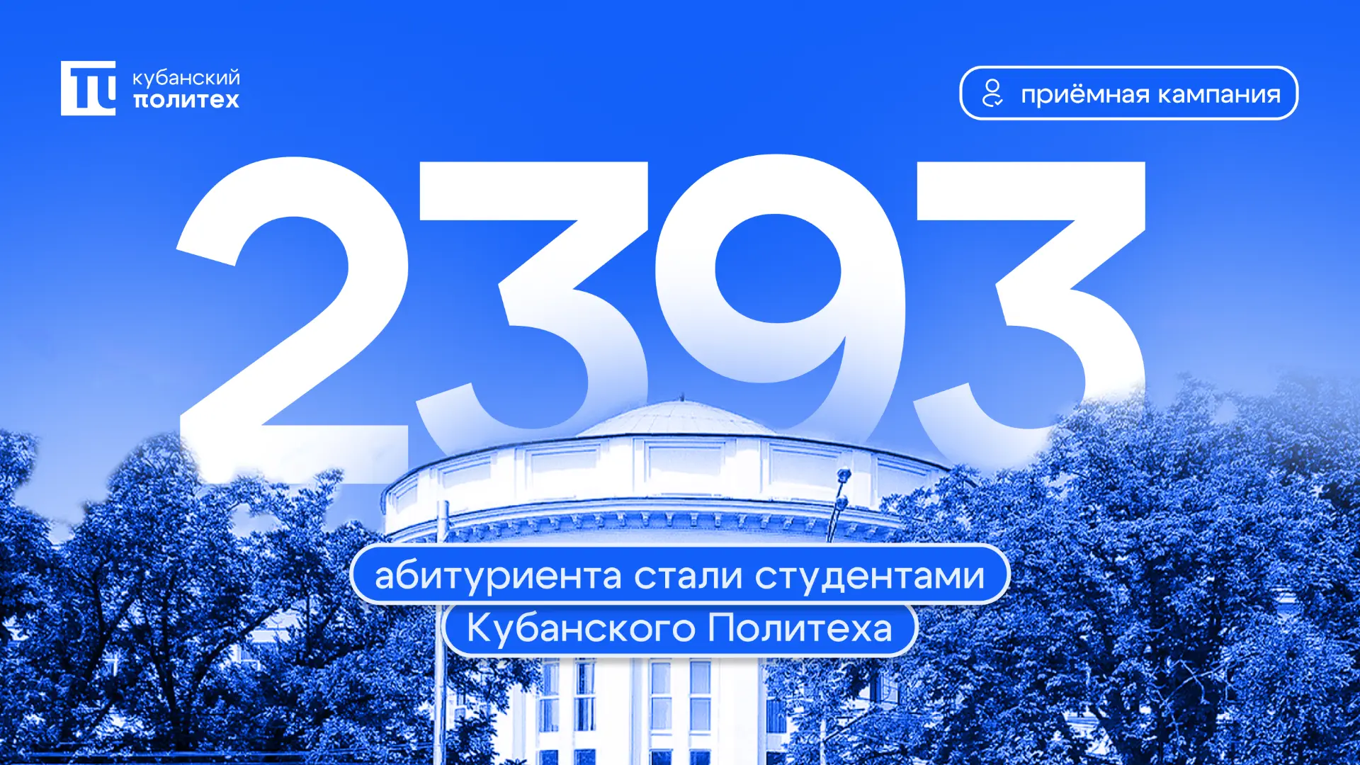 📋 Приказы о зачислении изданы — места с оплатой бакалавриата и специалитета