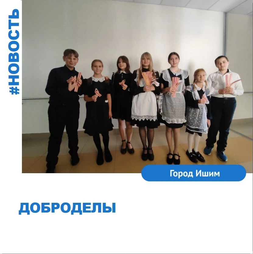 3 сентября волонтеры отряда «Доброделы» провели в нашей школе трогательную патриотическ...
